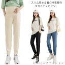 らくちん お腹 ボトムス 妊婦ズボン 産前産後 レディース 涼しい ひんやり ロングパンツ テーパード 涼感 冷感