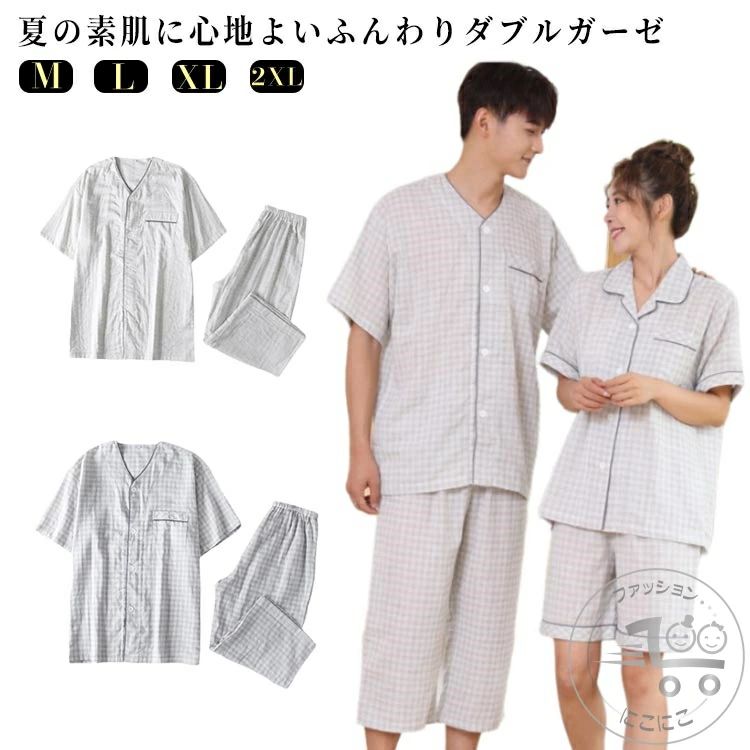 前開 襟なし Vネック コットン 綿 ガーゼ 二重 部屋着 パジャマ ルームウェア パンツ 7分丈 半袖 メンズ パジャマ