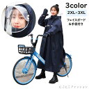 リュッ ゆったり 反射材付き シンプル 無地 男女兼用 雨具 雨合羽 カッパ フード付き フェイスガード付き 手袋付き