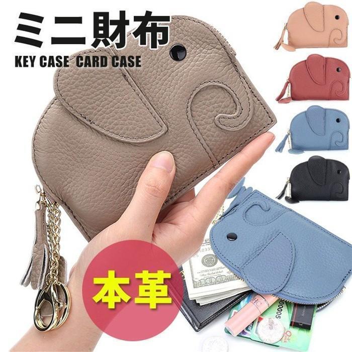 手持ち財布 ユニーク ギフト コンパクト おしゃれ 高級感 耐久性抜群 ゾウ 象 牛革 ミニ財布 本革 レディース メンズ(4)