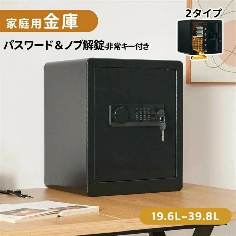 非常キー付き セキュリティーボックス 大容量 防犯金庫 保管庫 電子金庫 小型 家庭用