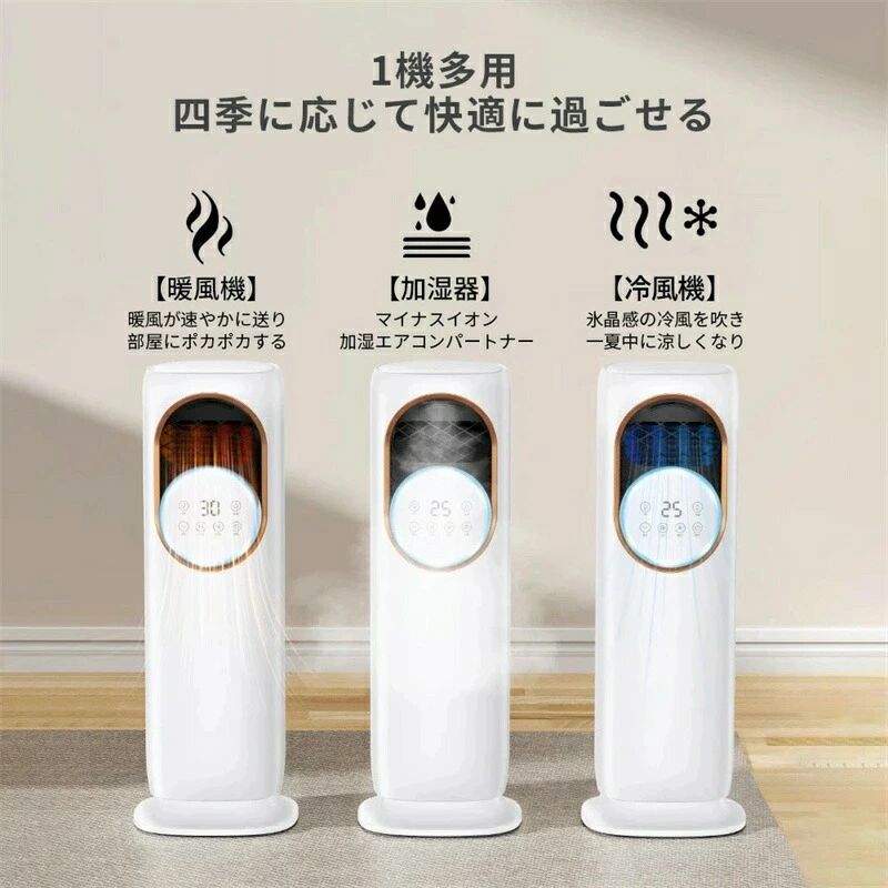 加湿器 強力 暑さ対策 涼しい DCモーター 羽根なし タワーファン 冷暖兼用 保冷剤 ...