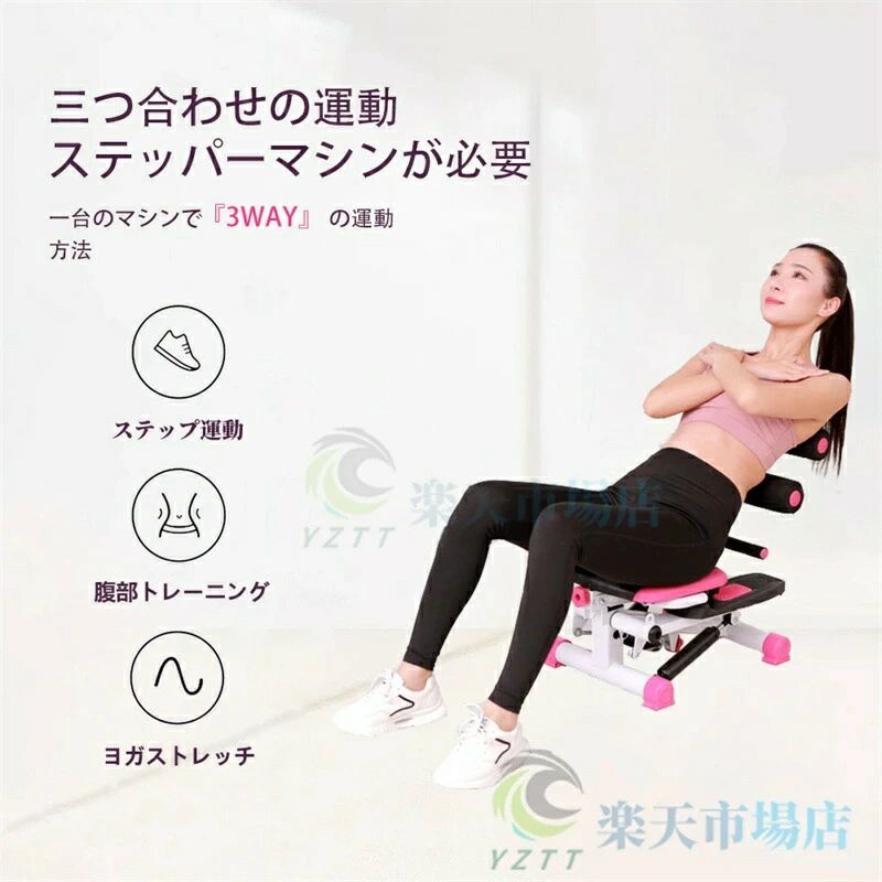 健康 トレーニング 器具 ひねり フィットネス マシン 足踏み ダイエット 体幹 筋トレ 静音 健康ステッパー ツイスト