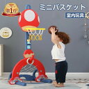 家庭用/室内/屋内/屋 ボール 子ども用 キッズ バスケットゴールセット 高さ調整可能 大人気 おもちゃ