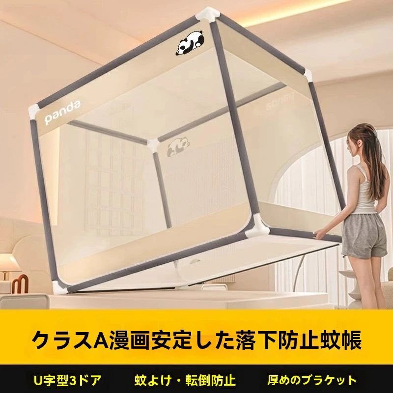 クラスa母子級転倒防止蚊帳の新型家庭用蚊よけ寝室の子供がベッドから落ちないようにする
