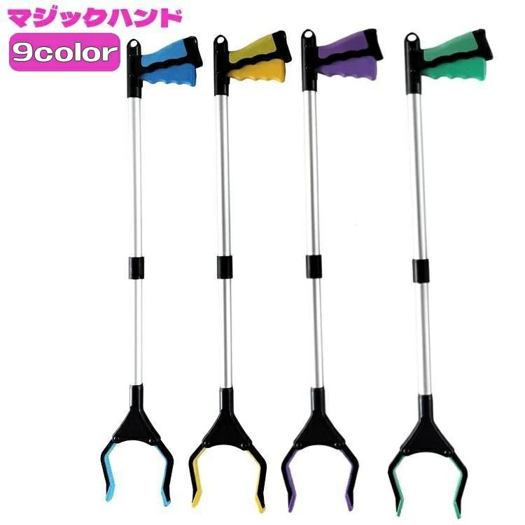 リハ 妊婦 介護 ゴミ拾い お助けハンド マグネット 折り畳み可能 81cm 伸縮 磁石付き 介護用リーチャー マジックハンド