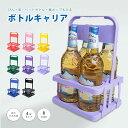 持ち コンパクト 軽量 折りたたみ ドリンクバスケット ペットボトルホルダー ドリンクホルダー 4本用 ボトルキャリアー