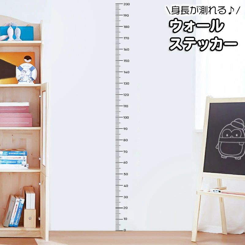樂天商城 - ル DIY 模様替え 室内装飾 壁面装飾 身長計測 目盛り 成長記録 ウォールシール 身長計 壁紙シール ウォールステッカー