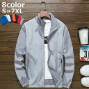 ブル アウター ジャケット 無地 春秋 薄手 防風 登山 スポーツ アウトドア 長袖 レディース メンズ ウインドブレーカー
