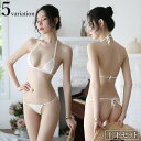 紐パン レディース下着 ショーツ ブラジャー 紐 セクシー下着 上下セット ランジェリー セクシー 極小 マイクロビキニ