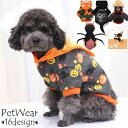 クモ かぼちゃ ハロウィン 袖あり 犬 犬用品 ペット用品 ドッグ 犬服 ドッグウエア カバーオール つなぎ ペットウエア