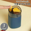 ダイ シンプル かわいい おしゃれ 卓上 ピックケース 楊枝ケース フタ付き ワンプッシュ式 つまようじ入れ 爪楊枝入れ
