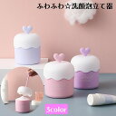 可愛い フェミニン くすみカラー ふわふわ バス 風呂 泡 洗顔料 スキンケア 洗顔フォーマー 洗顔用泡立て器