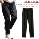 レディース 秋 冬 裏起毛 ジョガーパンツ ストレートパンツ 防寒 防風 防汚 耐久性 保温 あったかパンツ