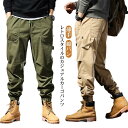 ストレート ストレッチ ロングパンツ アウトドア 大きいサイズ 裾ジッパー メンズ ワークパンツ 作業ズボン