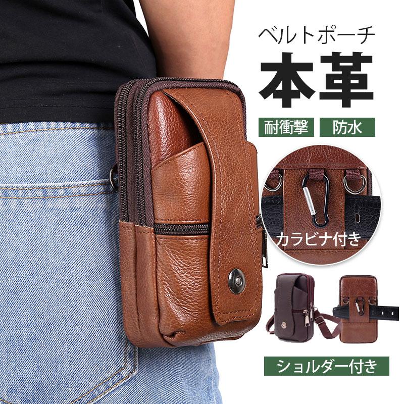 乐天商城 - ベルトポーチ スマホポーチ メンズ 本革 牛革 ショルダーバッグ スマホ収納 スマホショルダー