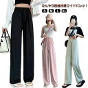 UP レディース 冷感パンツ ストレッチ ロングパンツ ひんやり 薄手 ラッシュガード ワイドパンツ 長ズボン 接触冷感 水着