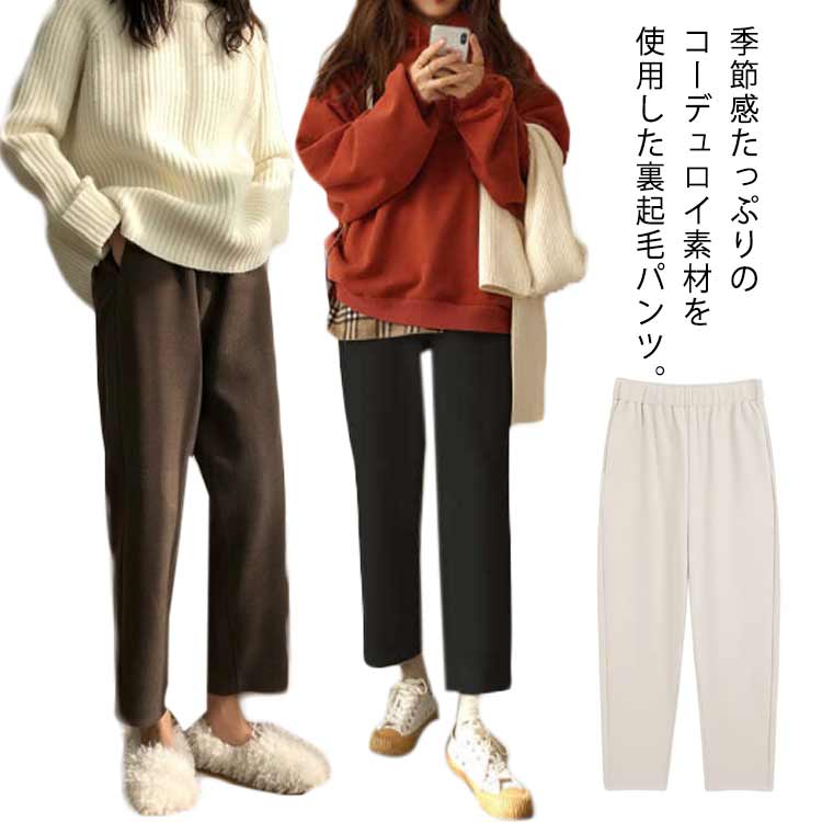 Corduroy - ゆった リブパンツ 9分丈 ロングパンツ 長ズボン テーパードパンツ 8分丈 ボトムス ウエストゴム コーデュロイパンツ