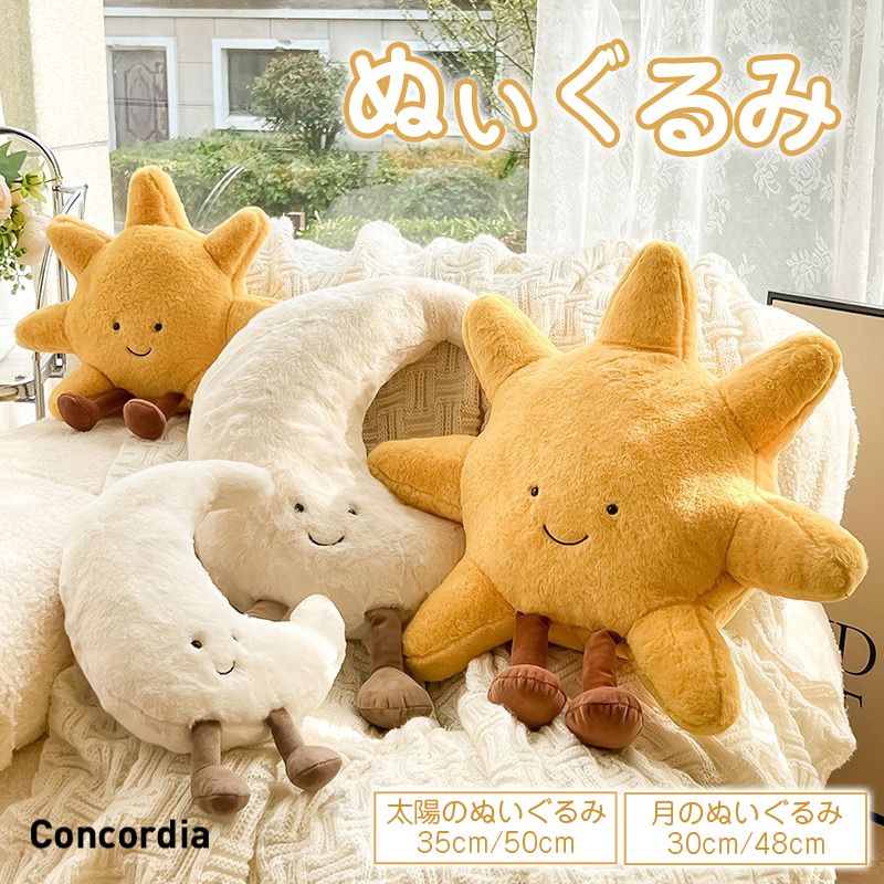 ふっかふか ぬいぐるみクッション ins 柔らかい 可愛い もちふわ 抱き枕 2デザイン 月 太陽 抱きまくら ぬいぐるみ
