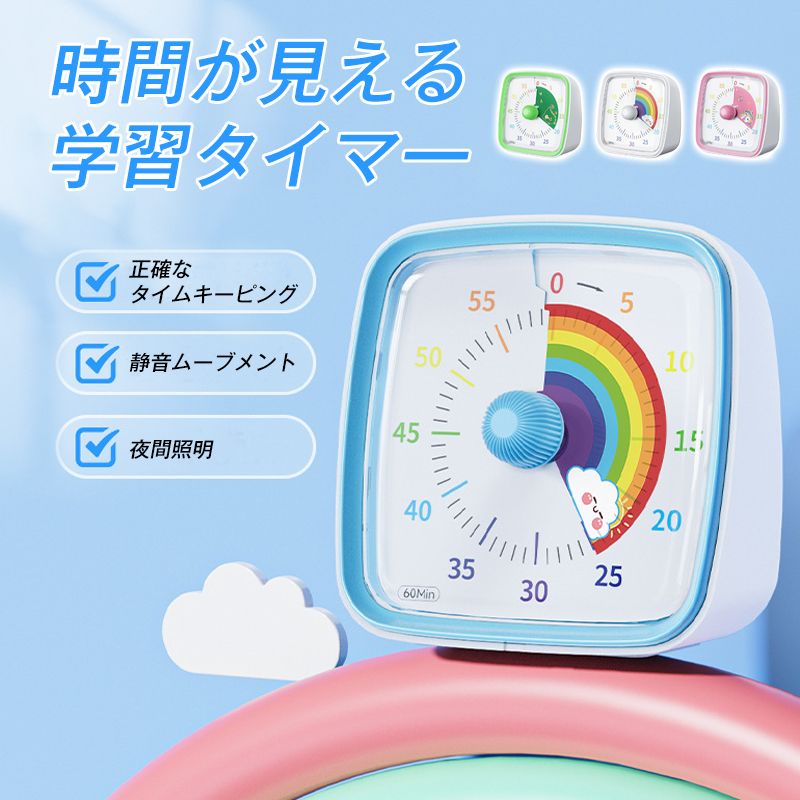 タイムタイ 時計 キッチンタイマー 料理 カウント ゲーム 勉強 子供 学習タイマー 時間管理 子ども