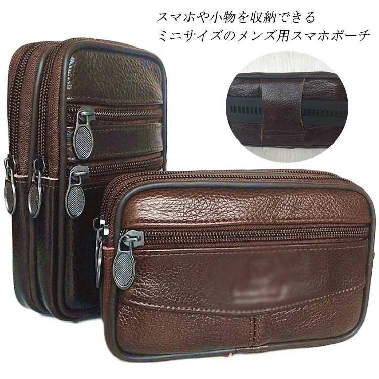 か 【送料無料】ウエストポーチ 縦型 スマホポーチ 横型 スマホケース 革 ベルトホルダー ベルトポーチ メンズ 作業用
