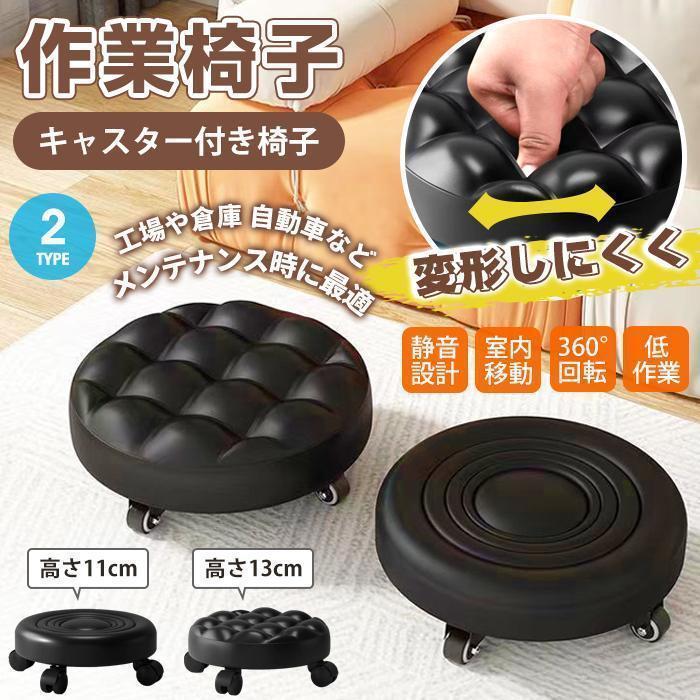 筋トレ ベンチアブローラー 腹筋 ロースツール キャスター付きスツール 低作業 キャスター付き椅子