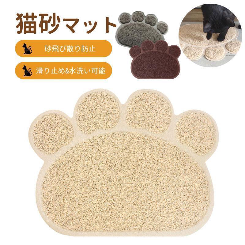 猫砂キャ 肉球タイプ 滑り止め 肉球砂取りマット ズレない 猫砂 トイレマット 食事マット 飛び散り防止..