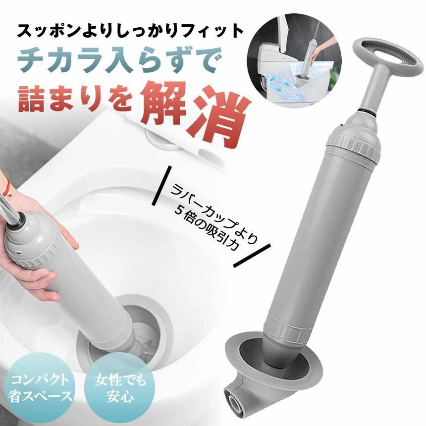 配管 排水溝 水 和式 洋式 真空式 クリーナー パイプ 詰まり解消 便器 つまり トイレ すっぽん ラバーカップ