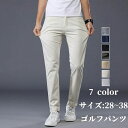 ゴルフウェア メンズ ストレッチ パンツ ゴルフパンツ ズボン ロング 伸縮性良い 通気性 カジュアル 男性用 父の日
