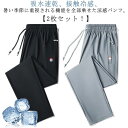 スキニーパンツ メンズ 夏 ゴルフパンツ 接触冷感 ひんやり 涼しい ロングパンツ トレーニングパンツ スキニー スリム 伸縮