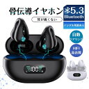 Hi-F 瞬間接続 ブルートゥースイヤホン 5.3 Bluetooth 片耳/両耳 ワイヤレスイヤホン 骨伝導イヤホン(2)