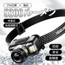 超高輝 非常時用 停電 地震 作業 釣り キャンプ 軽量 ヘッドランプ 作業用 LED 充電式 ヘッドライト