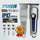 ヘアカッター 電動バリカン USB充電 刈り長さ調整 IPX7防水 防水 電動 散髪 バリカン