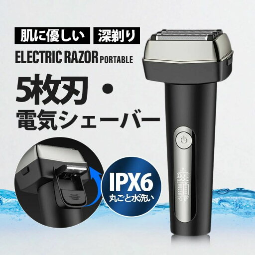 電気 防水 ひげそり 3Dヘッド 往復式 シェーバー メンズ 5枚刃 髭剃り 電気シェーバー 電気 防水 ひげそり 3Dヘッド 往復式 シェーバー メンズ 5枚刃 髭剃り 電気シェーバー