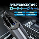 type-Cポート 4ポート タイプC 急速充電 車載 充電器 カーチャージャー シガーソケット