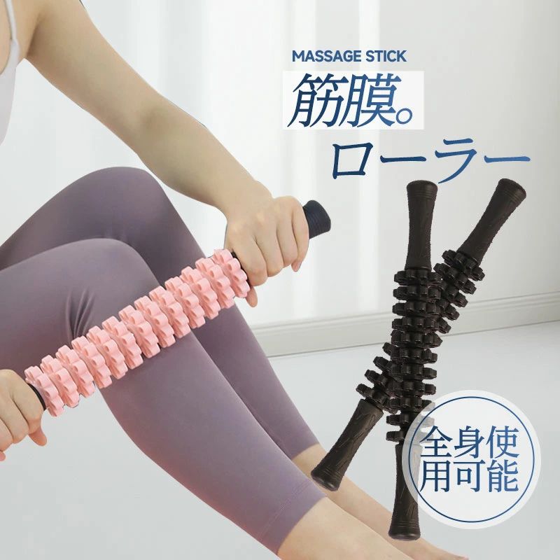 挟む式 二の腕 美脚 ふくらはぎ マッサージ棒 マッサージスティック 筋膜リリース 筋膜ローラー 】