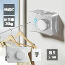 洗濯 部屋干し 自由伸縮 全長5.1M 耐荷重20kg 洗濯物干しワイヤー 室内 物干しワイヤー 室内物干し
