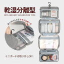 メイクポ 大容量 大きめ 防水 ポーチ 壁掛け 圧縮バッグ 多機能 トラベル 収納ポーチ 便利グッズ 旅行 吊り下げ