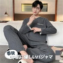 カジュアル パンツ トップス ナイトウェア ルームウェア 秋 夏 春 上下セット セットアップ コットン 綿 長袖 メンズ