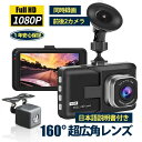 日本語説明書 動体検知 駐車監視 本体 広範囲 HD1080P 2カメラ 360度 Gセンサー 録画 ドラレコ 前後 高画質