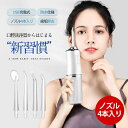 歯石取り 歯周ポケット 歯間ジェット 携帯型 防水 口腔洗浄機 ジェットウォッシャー 超音波 電動 usb充電式 歯垢除去