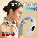 強弱調節 コードレス 肩こり 小型 首マッサージ器 ネックマッサージャー マッサージ器