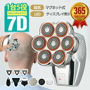 髭剃りシェー 5in1 7D 126枚刃 シェーバー 1台5役 散髪 バリカン メンズ スキンヘッド