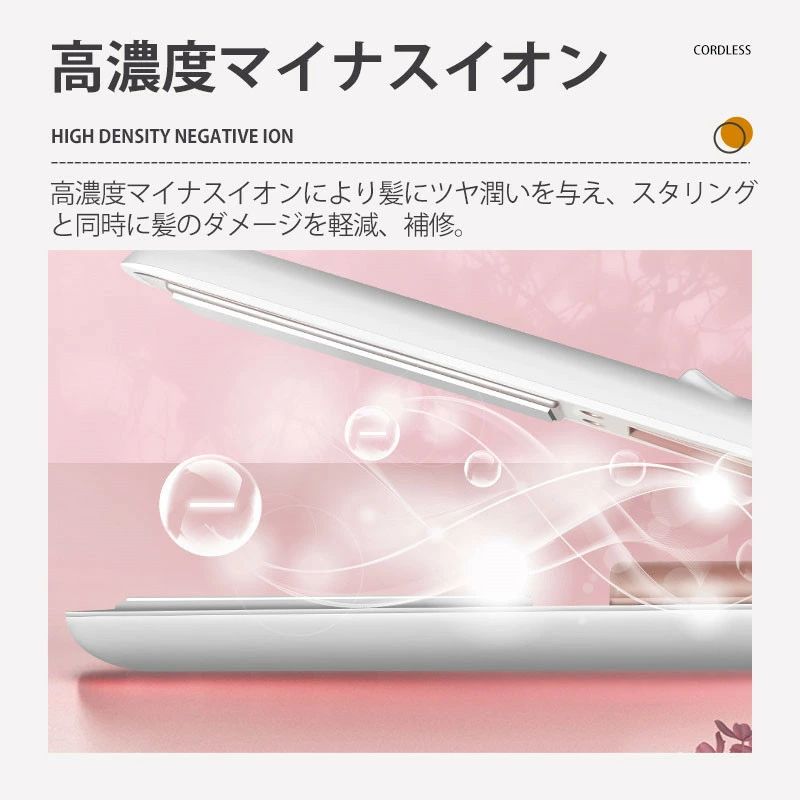 ワンカー 前髪 充電式 USB 160℃~200℃ 温度3段階 ストレート コードレス ヘアアイロン