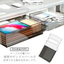 増 机下 収納ケース 隠し 収納ボックス 省スペース 小物整理 プラスチック デスク下 引き出しケース 収納 後付け 引き出し