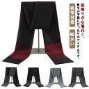 カジュ シンプル 無地 保温 防寒対策 柔らか あったか 秋冬 大判 男性用 紳士 ビジネス 暖かい カシミヤタッチ メンズ