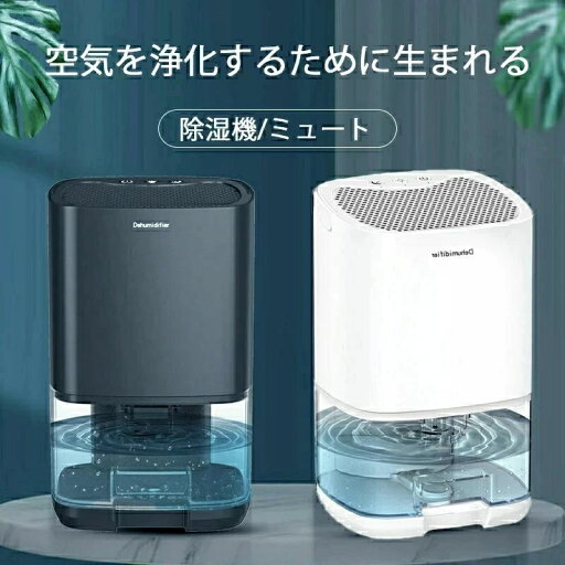 l大容量強力除湿 除湿器 梅雨対策 省エネ 七色ライト付き 湿気取り 部屋干し 寝室?台所?ローゼット?押入れ?下駄箱?屋根裏 トイレ l大容量強力除湿 除湿器 梅雨対策 省エネ 七色ライト付き 湿気取り 部屋干し 寝室?台所?ローゼット?押入れ?下駄箱?屋根裏 トイレ