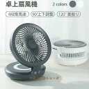 暑さ対策 手持ち扇風機 プレゼント 自動回転 振り 首 120°左右 折り畳み収納 振り 首 自動首振り 卓上ファン 部屋干し ー機能
