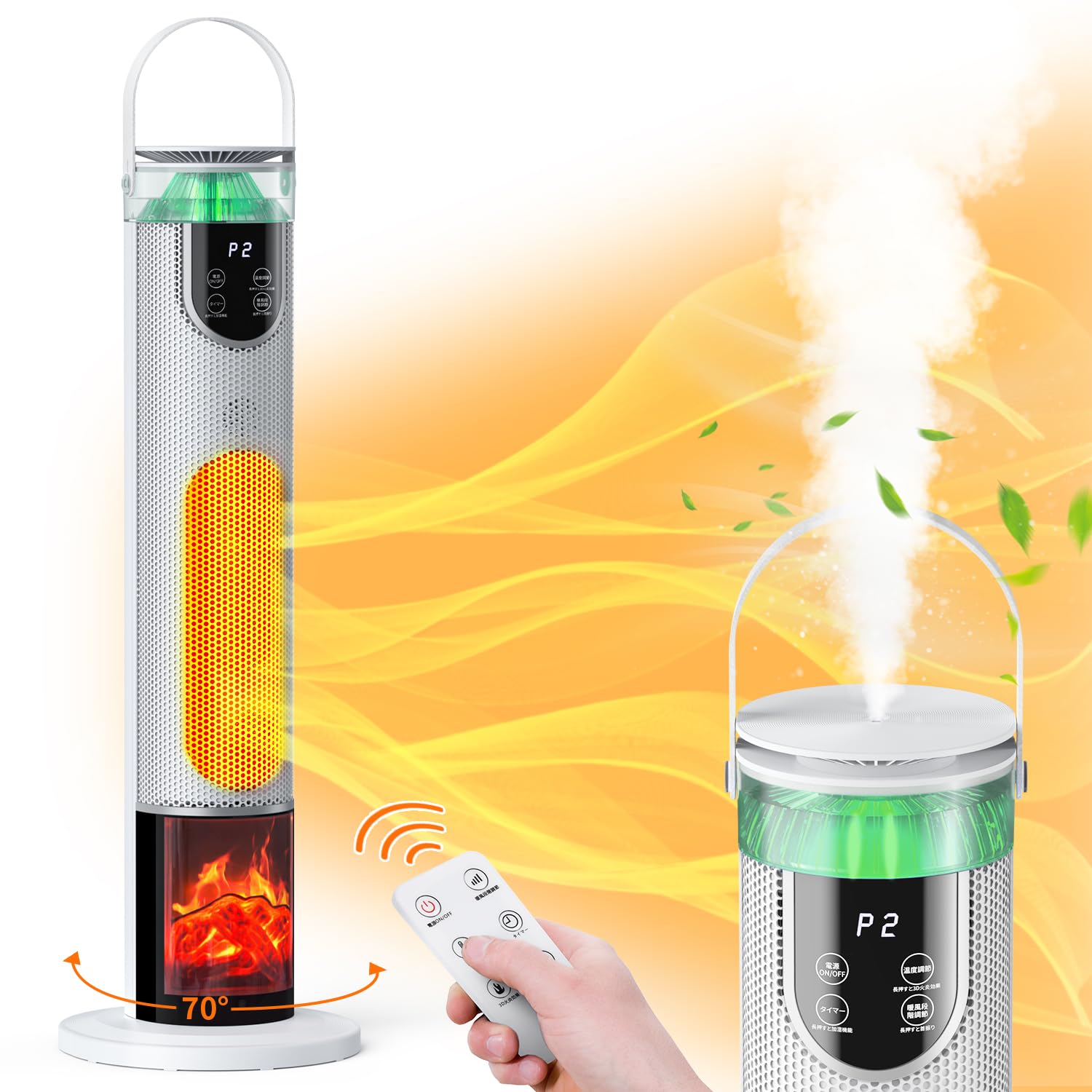 対策 90°首振り 3段階調整 6W/1500W 二重過熱保護 転倒OFF タイマー機能 大風量 1S速暖 足元 スリム タワー 脱衣所 寝室