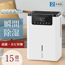 湿気 省エネ 7色ライト 空気清浄 タイマー付き 満水自動停止 コンパクト 静音 強力 2000ML 除湿器 衣類乾燥 小型